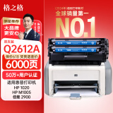 格之格1020硒鼓 12a硒鼓适用惠普1005硒鼓hp q2612a 1010 1015 1018 1022佳能lbp2900 3000打印机易加粉2支装