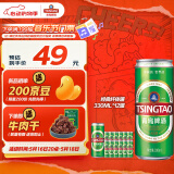 青岛啤酒（TsingTao）经典11度330*12纤体罐啤整箱装