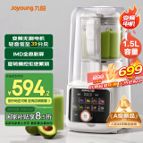 九阳最新款轻音家用全自动榨汁料理豆浆机1.5L五谷杂粮2-4人用变频彩屏旋控破壁机B698国家补贴