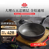 巴拉利尼（BALLARINI）不粘锅电磁炉炒锅进口平底轻便炒锅燃气通用炒菜锅博洛尼亚28cm