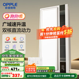 欧普（OPPLE）直流变频恒温浴霸灯照明排气一体卫生间浴室暖风机集成300X600 【B款】广域变频/2线8键开关