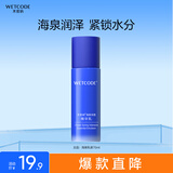 水密码海泉深透精华乳液70ml补水保湿滋养提拉紧致
