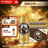 范佳乐（原教士啤酒）德国小麦白啤酒500ml*12听整箱装 