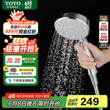 TOTO卫浴淋浴喷头龙头多功能壁挂式手持花洒TBW01018CVD(05-H)