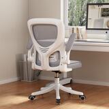 万虎电脑椅子舒服久坐家用靠背办公座椅学生学习宿舍人体工学电竞转椅 【旋转款】白框灰网-海棉坐垫 尼龙脚 旋转扶手