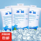 【保鲜不会破】注水冰袋快递用冷冻一次性冷藏冷链母乳摆摊重复用 N件用 冰袋200毫升-3只