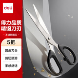 得力（deli）180mm办公生活家用剪刀 中号剪子手工剪纸刀 5把装 黑色6009-5