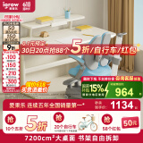 爱果乐（IGROW）儿童学习桌家用儿童书桌升降写字桌青年实木电脑桌大白桌1.2m 1.2m艺术家6+童星椅8p蓝+书架