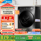 美的（Midea）滚筒洗衣机全自动家用【MG100V36T】懒人超薄10公斤 以旧换新 家电国家补贴20% 一级能效 内衣洗 