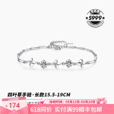 卡蒂罗（KADER）四叶草银手链女生银饰女士礼物送女朋友送闺蜜520礼物 999银手链【可刻字】