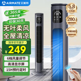 艾美特（AIRMATE）无叶柔风遥控塔扇6档大风口自然风电风扇家用台式空气循环小风扇摇头无叶扇轻音落地定时电扇 R18