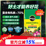 美乐棵  通用营养土养花花肥种植土花土种菜土盆栽绿植专用土壤100L