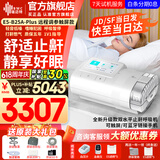 瑞迈特呼吸机E5全自动双水平家用医用无创睡眠止打鼾呼噜呼吸暂停憋气 E5 B25A Plus高端款触屏