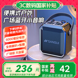 山水音响D70蓝牙音箱广场舞户外便携音响移动音响大功率k歌音箱户外音响无麦电木吉他民谣乐器音箱