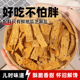 红薯片手工沙炒地瓜干0添加糖非油炸农家番薯干片休闲解馋小零食 炒番薯片250g*2袋