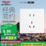 德力西（DELIXI）开关插座面板 CD815系列 10A正五孔插座 QSE86ZS