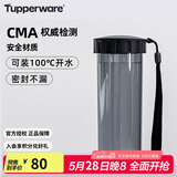 特百惠（Tupperware）莹彩430ML塑料杯男女士学生夏季运动水杯子户外便携大容量 酷炫黑