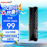 金百达（KINGBANK）8GB DDR4 2666 台式机内存条  intel专用条 黑爵