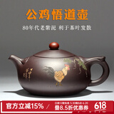 名壶秋月 宜兴紫砂壶原矿老紫泥名家纯全手工茶壶功夫泡茶壶茶具悟道西施 公鸡泥绘送2杯