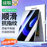 绿联适用小米平板6/6Pro钢化膜2023款MI6/6pro贴膜11英寸小米pad平板电脑全屏防摔疏油层高清保护膜