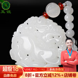 玉说和田玉貔貅吊坠男女款玉坠玉佩项链玉石玉器挂件双面工艺附证书 羊脂白玉款+羊脂白玉项链
