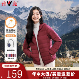 雅鹿轻薄羽绒服女2024秋冬季新款连帽轻便外套保暖时尚百搭短款上衣 酒红 连帽 M