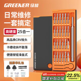 绿林（GREENER）螺丝刀套装家用多功能手机笔记本电脑拆机清灰维修工具小型螺丝批
