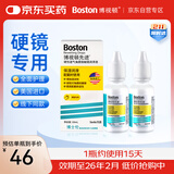 博视顿博士伦 先进RGP硬性隐形眼镜润滑液10ml*2 角膜接触镜OK镜