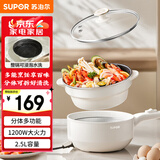 苏泊尔（SUPOR）电煮锅  电炒锅  宿舍小电火锅  多功能分体式家用电热锅 2.5L不粘多用途锅H25YK487