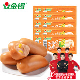 金锣火腿肠 玉米热狗32g*10支 出游露营款开袋即食肠新春年货节