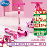 迪士尼（Disney）儿童滑板车加大加宽四轮全闪小孩可调升降扭扭脚踏滑步车摇摆车