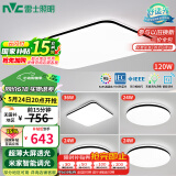 雷士（NVC）吸顶灯客厅灯智能简约LED照明卧室已接入米家APP舒适光包安装