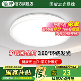 ARROW箭牌照明 led三防吸顶灯防水卫生间阳台卧室厨灯过道走廊灯 面包-36瓦白光38cm适10平内