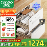 康宝（Canbo）118L三层不锈钢消毒柜嵌入式家用大容量二星高温磐石巨量消毒碗柜【国家补贴】 XDZ110-EN323白色