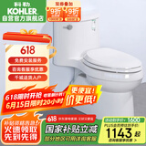 科勒（KOHLER）连体抽水马桶坐便器陶瓷座厕喷射虹吸式大冲力305坑距5171/4983T