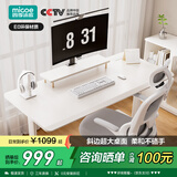 四季沐歌（MICOE）电动升降桌家用台式办公电脑桌工作台学习桌阿古尔Aquer轻奢系列 1.2*0.6M【云朵白】桌面正反插座
