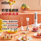 博朗（BRAUN）手持式料理棒 婴儿辅食搅拌棒 多功能打泥榨汁料理机 电动烘焙打发器MQ5025plus