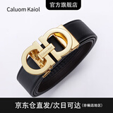 Caluom Kaiol品牌皮带男真皮自动扣腰带男纯牛皮礼盒男士裤带生日礼物送男友 【专柜礼盒】80147时尚金色 115cm -130cm默认随机发出（可修剪）