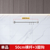 LOKE 304不锈钢厨房置物架壁挂墙上挂件挂架收纳架厨房用品置物架 50CM长+底座+3圈钩