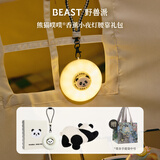 野兽派（THE BEAST）【渠道限定】熊猫香薰腰靠礼包汽车头枕腰靠车载靠枕汽车香薰香水
