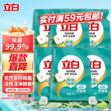 立白天然茶籽洗衣液12斤 除菌除螨抑菌 手洗机洗 祛味去渍 整箱家庭装