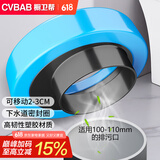橱卫帮（CVBAB）马桶移位法兰密封圈 坐便器偏心不挖地可调节下水道密封圈CV502