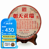 易武同庆号 2013年 瑞贡天朝 易武落水洞 头春茶生茶 357g