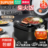 电饭煲家用电饭锅5L大容量多功能煲汤快煮饭智能预约微压煮粥煮饭锅 黑色 5L 【6-9人】约10-12碗（五年质保）