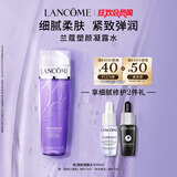 兰蔻塑颜凝露水200ml 保湿紧致爽肤水护肤品套装生日礼物送女友