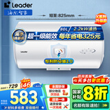海尔（Haier）智家出品Leader 热水器 电热水器40升 家用储水式卫生间洗澡小户型租房优选上门安装防电墙专利LC 80L 2200W 超一级节能X5