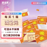 顺清柔抽纸出口装3层130抽*20包 抽取式面巾纸软抽（整箱销售） 