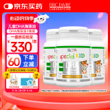 EricFavre儿童DHA海藻胶囊3瓶装 婴儿dha藻油 维生素AD+K2 60粒*3瓶/套 