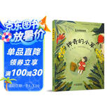 屠呦呦的故事·神奇的小草·科学家的故事