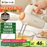 小熊（Bear）打蛋器 家用电动打蛋机 迷你奶油打发器 烘焙手持自动搅蛋器搅拌器  DDQ-B01K1